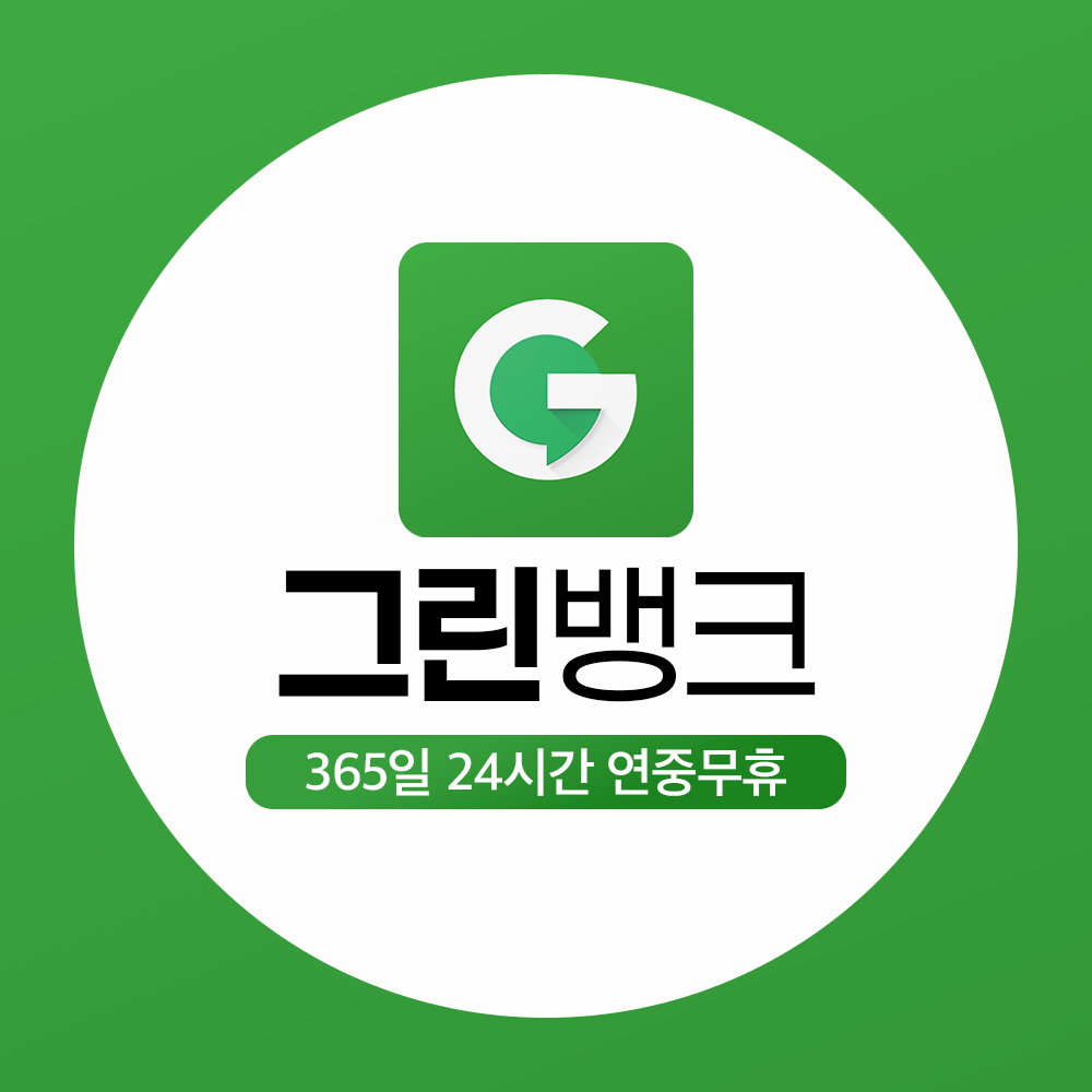 프로필 사진이 있는 정상 고객센터 예시